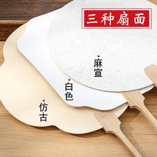 空白扇加厚双面宣纸团扇纸扇古风白色卡纸扇面儿童diy绘画园扇子