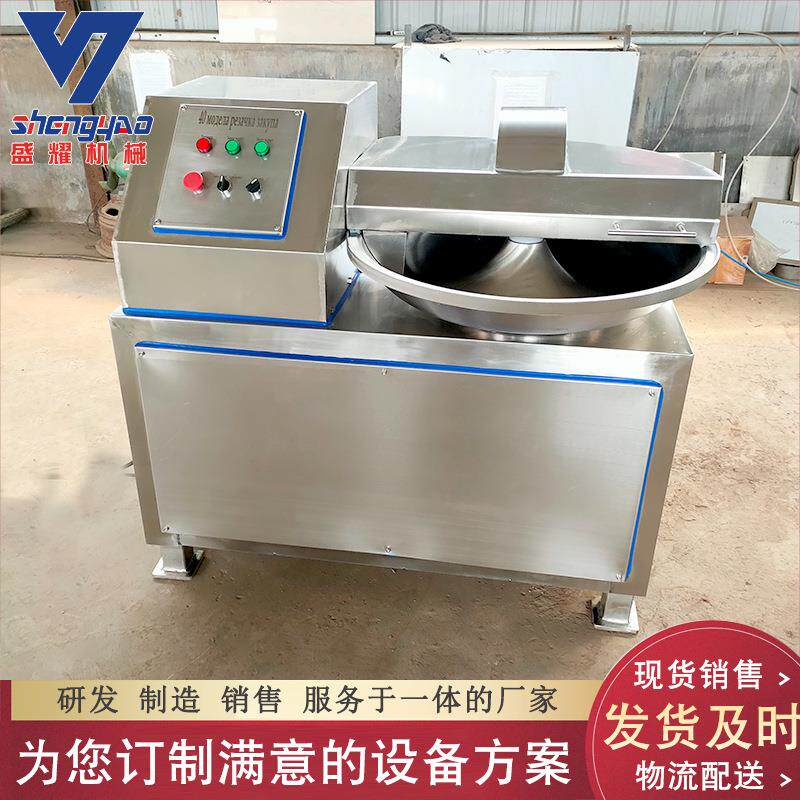 ZB-40鱼丸馅料斩拌机 全自动肉类斩拌机 辣椒斩切设备厂家