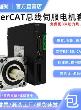 60/80/110/130总线伺服EtherCat电机套装750/1000W带抱闸高精度