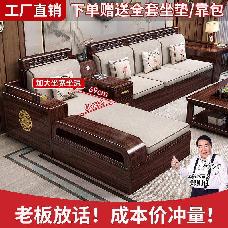 新中式紫金檀木实木沙发客厅现代简约小户型储物沙发组合2026新款