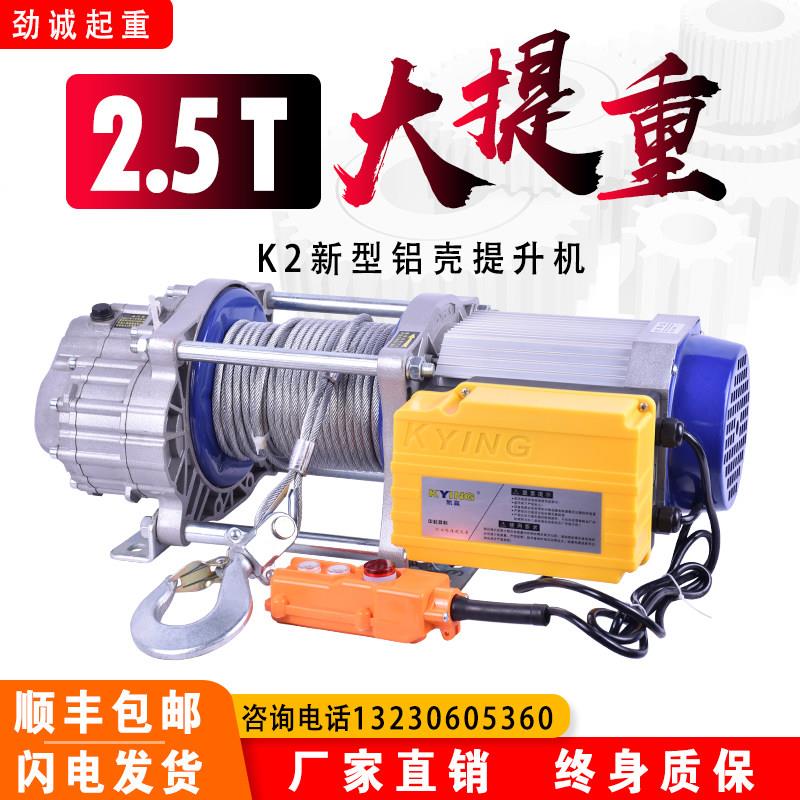 家用220V提升机卷扬机3吨装修吊机380v电动吊车快速1吨高空吊门窗图片
