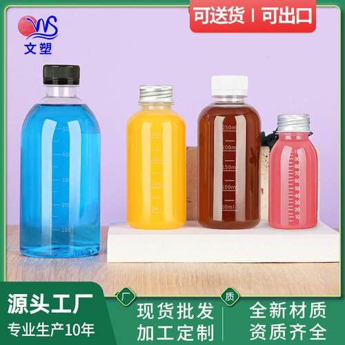 100-500药水瓶塑料透明一次性带刻度酒精试剂样品空分装瓶子