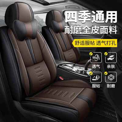 云谷跨境四季通用坐纳垫671帕皮全包围透气用五座汽用品通座垫车