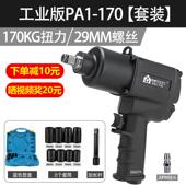 新款 寸套筒2轮胎发 田风汽车扳手1小风炮动气动工具大扭力气扳手