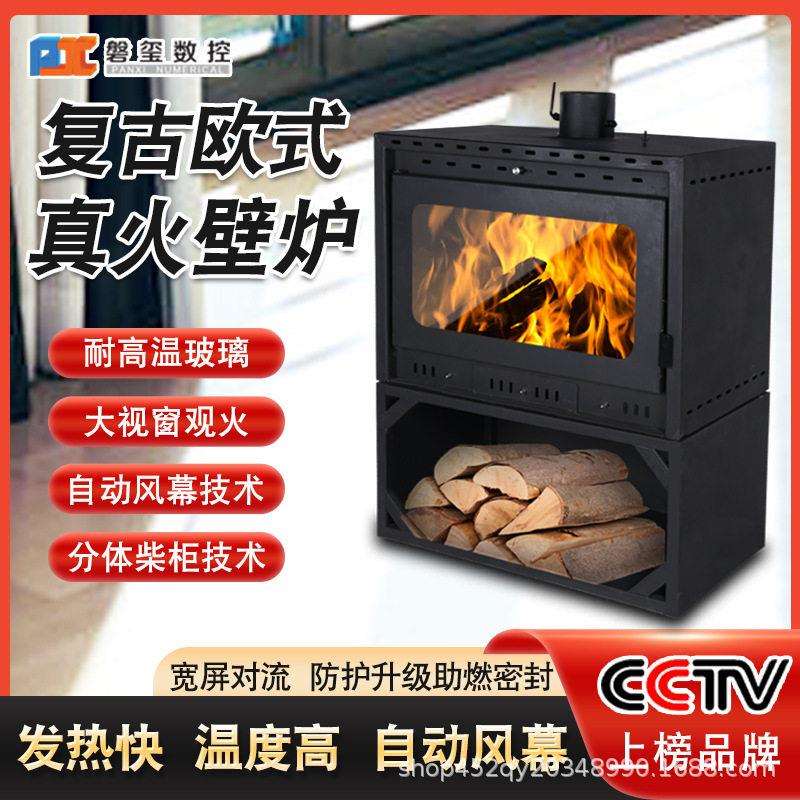 真火壁炉燃木取暖器加厚钢板烧柴火木材农村民宿家用装饰取暖炉子