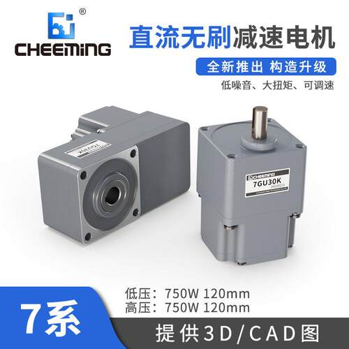 直流无刷电机速马达调速40~750W直流速机220V调速电机