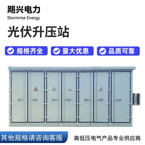光伏升压站欧式美式箱变新能源光伏YB系列预装式箱式变压器变电站