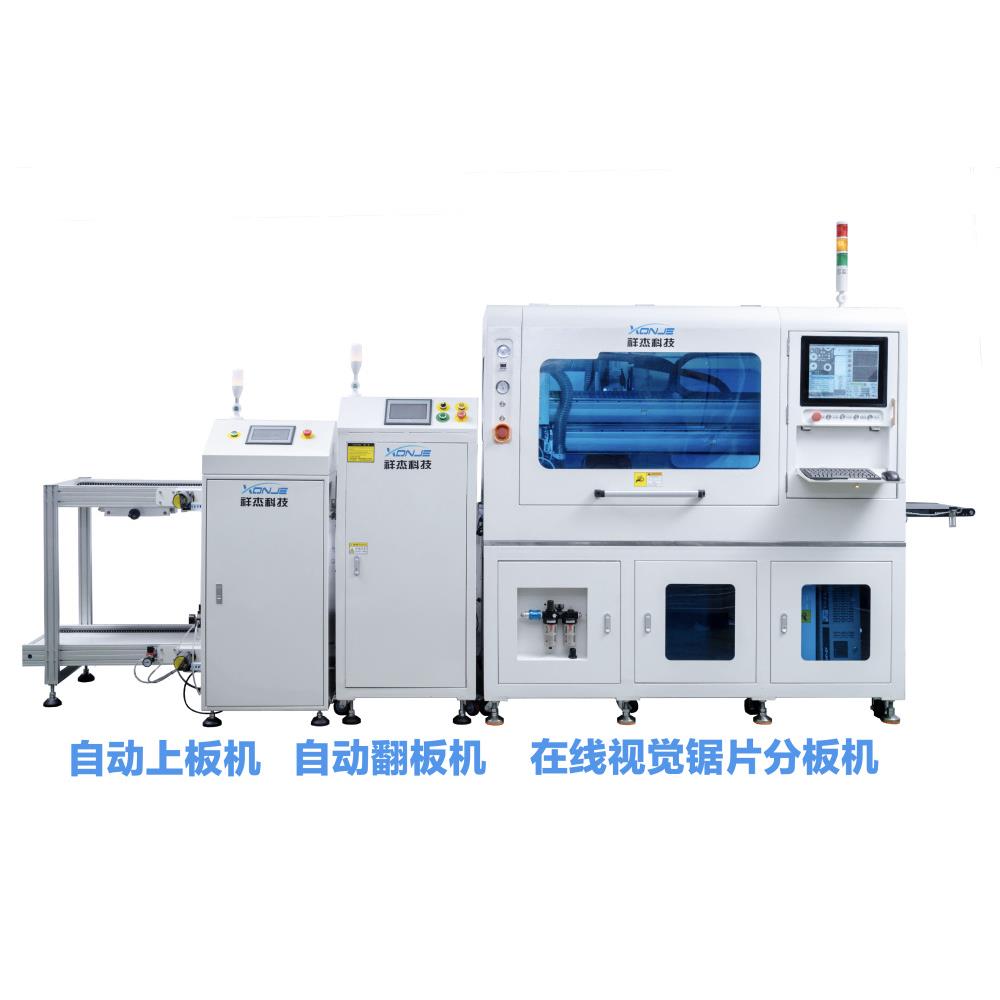 祥杰离线桌面型视觉铣刀分板机XJ-LK530适用于邮票孔.V-CUT等