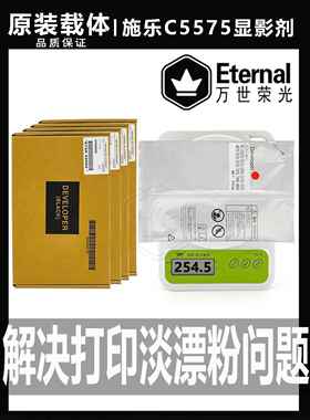 施乐C 3370 5570 7970 7556 5575 7835 7855显影剂 3375载体 铁粉