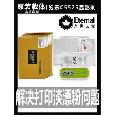施乐C 3370 5570 7970 7556 5575 7835 7855显影剂 3375载体 铁粉
