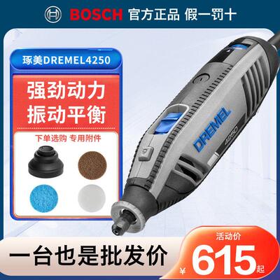 琢美电磨机手持小型电动打磨机Dremel4250切割金属抛光玉石雕刻机