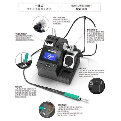 JBC焊台CDB烙铁C245精简电烙铁2BHE CD-2BHQF焊台焊接