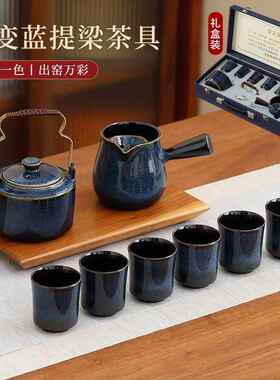 复古窑变提梁壶茶具套装大容量大壶大杯粗陶整套家用会客泡茶送礼