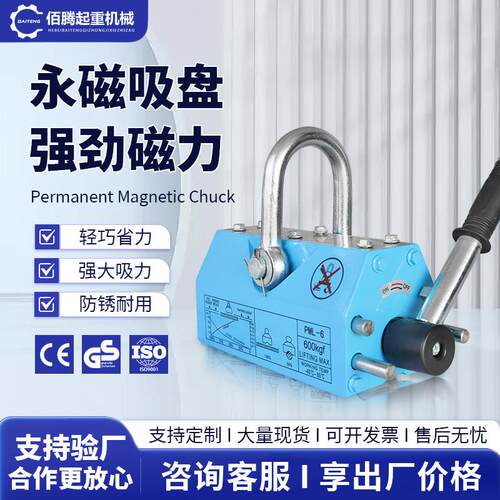 永磁起重器磁力吊400kg1t吨薄板永磁起重机磁力吸盘手动永磁吸盘