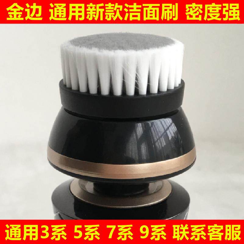 4D剃须刀洁面刷飞浦L洗脸器刷头RQ585 s9000 7000 S5079通用PHI