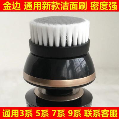 4D剃须刀洁面刷飞浦L洗脸器刷头RQ585 s9000 7000 S5079通用PHI