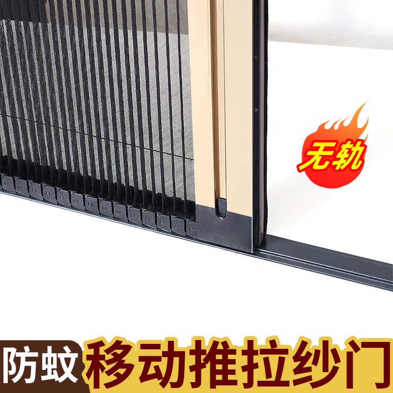 防蚊铝合金推拉折叠纱窗纱门免打孔自装隐形纱网厨房阳台家用门窗