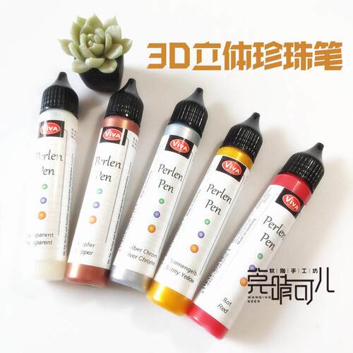 德国Viva Perlen-Pen3D立体珍珠笔鼓鼓胶手绘露珠水珠娃娃眼泪