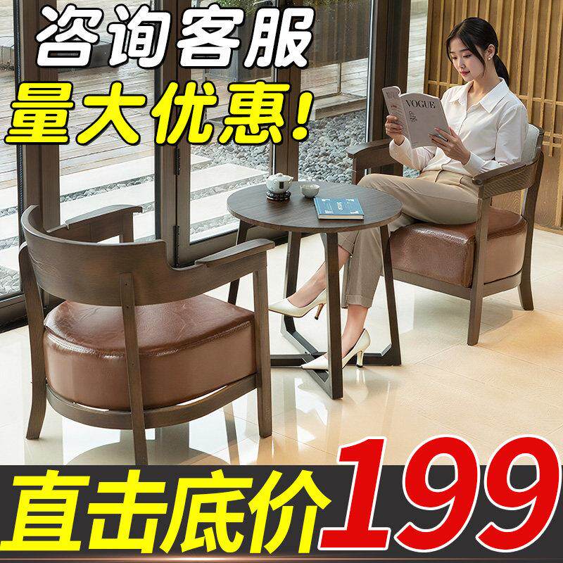 咖啡厅桌椅组合奶茶店酒店卧室实木单人沙发民宿酒吧休闲 洽谈接
