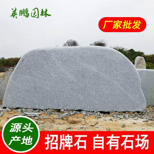 给你带来奇妙英鹏厂供 小青花石杭州刻字石市区大型花纹青石展览