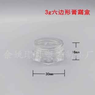 克六角小盒子金粉盒膏霜盒小样盒眼影盒化妆品包装小样分装瓶定制