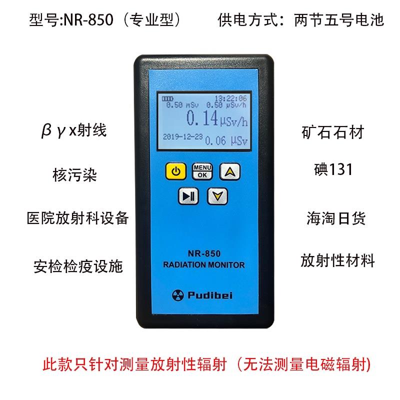 新款大核射辐射检测仪器电离盖革计数器理石放性剂射线矿报警仪个