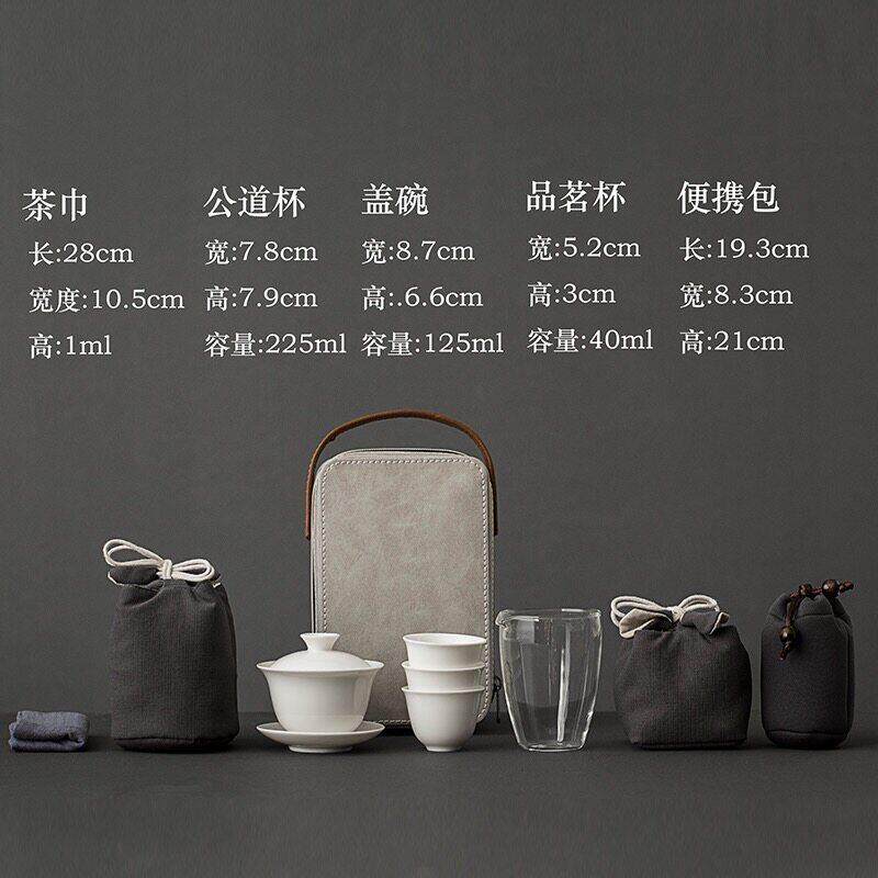 可携式白瓷旅行茶具套组可携式包功夫茶具收纳袋陶瓷小套 家用 户