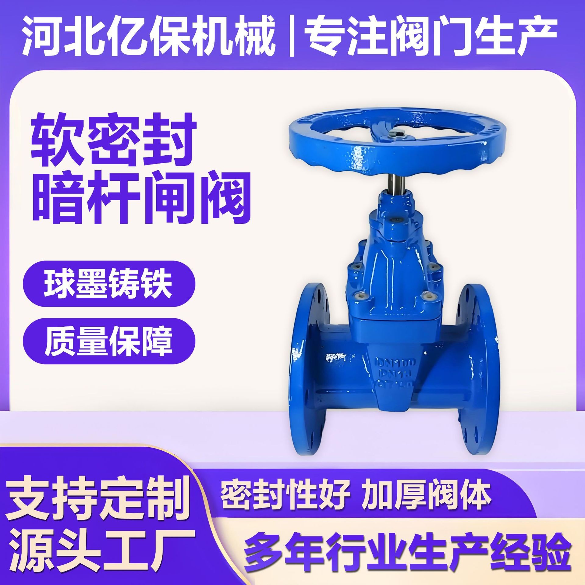 铸铁软密封暗杆阀门手动大体弹性闸阀