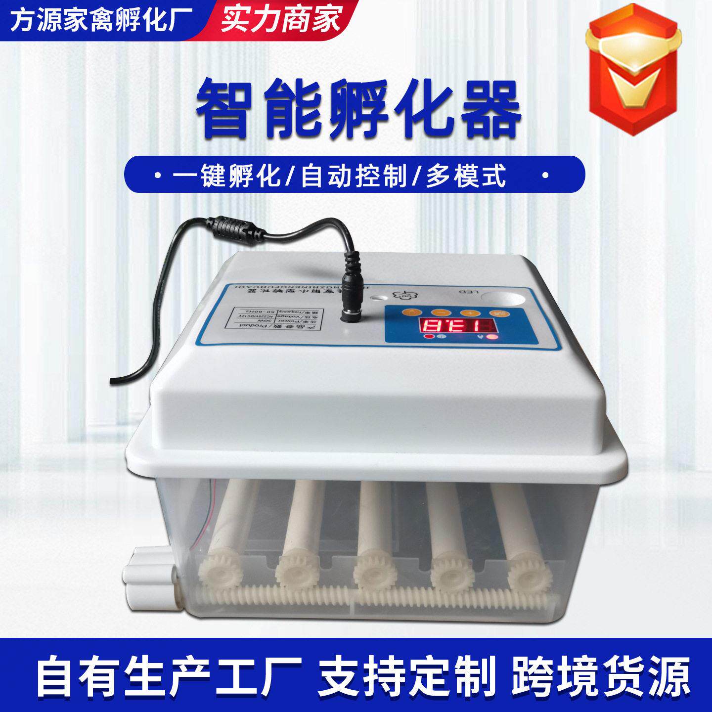 家用小型智能孵化机 迷你小鸡孵化器 孵蛋机全自动热卖孵化箱