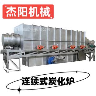 全套秸秆炭化炉大型木屑木糠制炭机全自动稻壳炭粉生产线