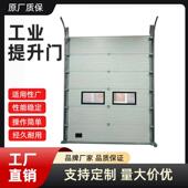 厂家直销定做尺寸耐腐防锈工业提升门钢质保温抗风性能好仓库车间