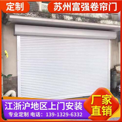 苏州铝合金卷帘门家用车库电动遥控升降快速门商铺别墅卷闸门定做