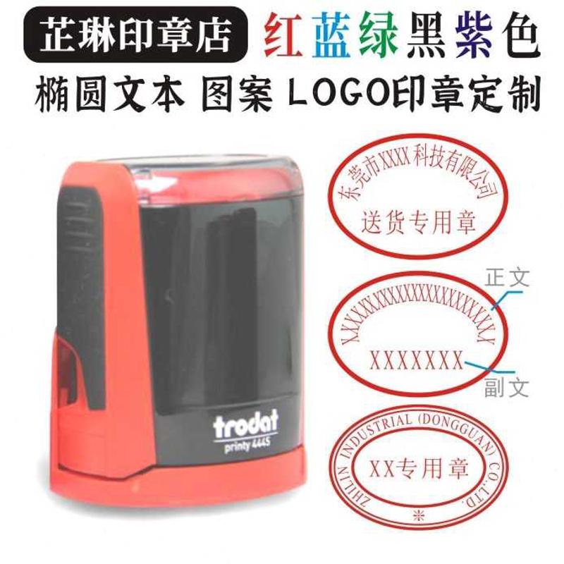椭圆形回墨翻转印章仓库出入库送收发货翻斗印自动上油中英文定做