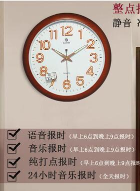 客厅整点报时挂钟静音石英钟人语音中文说话音乐自动播报时挂钟表
