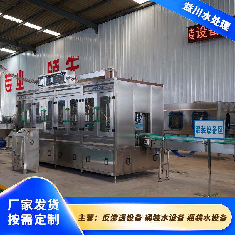 桶装水设备一次性矿泉水桶灌装设备全自动大桶包装饮用水设备