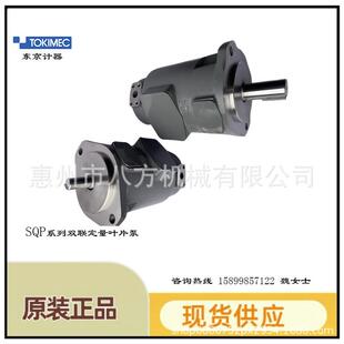 TOKIMEC东京计器双联叶片泵 供应SQP21 SQP31 SQP32 噪音叶片 低