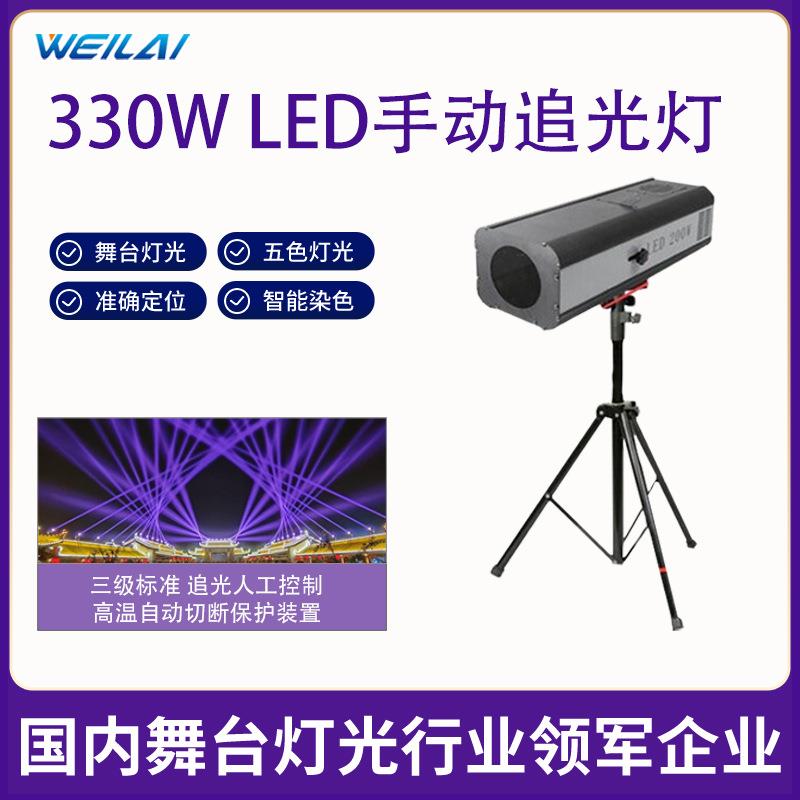 LED 330W追光灯舞台演出婚庆高清双调焦聚光灯酒吧远距追踪灯