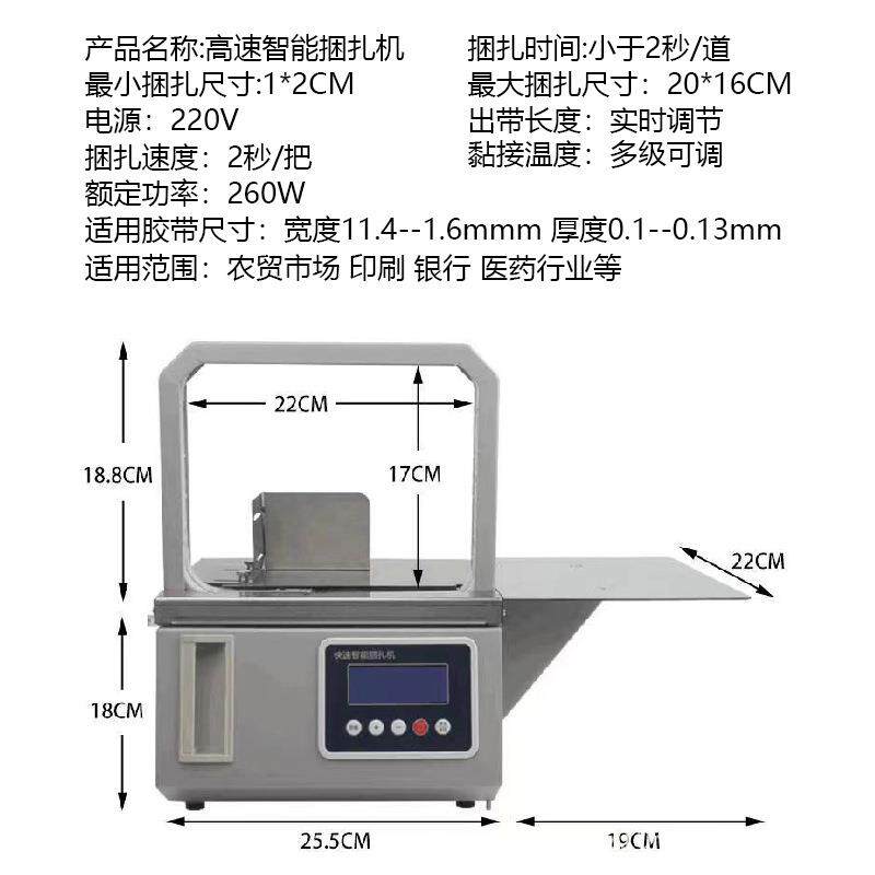 小型捆机全动束带自机打扎把机扎带机opp纸GRH带捆绑机捆包机扎捆