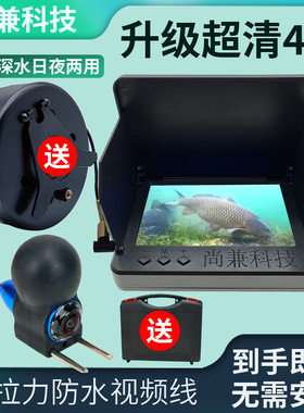 摄像头高清相机探头钓鱼探探鱼器