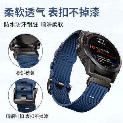 适用Garmin佳明手表表带尼龙编织/Fenix7/8/x/955/965/935/945/5/