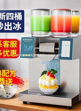 韩版雪花冰机摆摊商用全自动绵绵冰制冰机刨冰机器沙冰淇淋雪花机