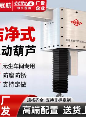 洁净式不锈钢环链电动葫芦80v带防尘罩1吨5t04防腐行车起重吊机