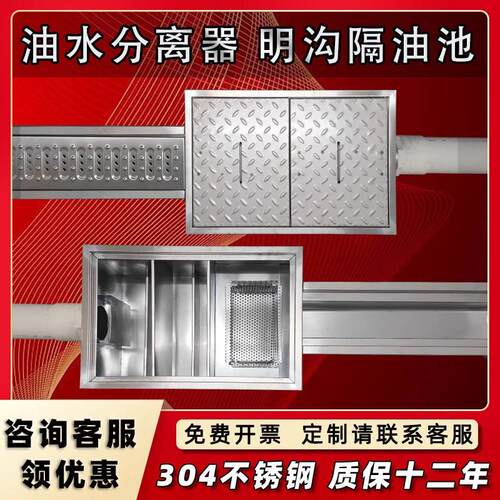 304不锈钢地埋式隔油池饭店餐饮商用沉淀过滤油污地沟油水分离器