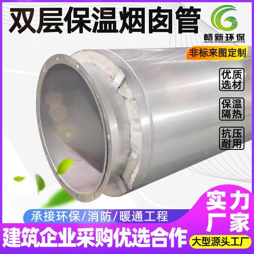 304不锈钢双层保温风管锅炉发电机烟囱硅酸铝隔热耐高温焊接烟管