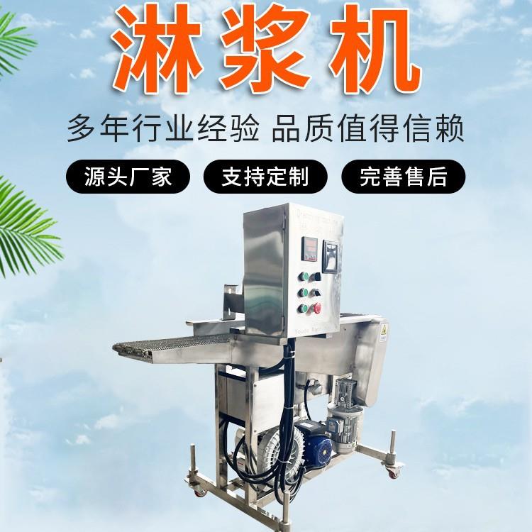 巧克力淋浆机山楂条冻干水果巧克力涂层淋浆机顺业面包裹浆机设备