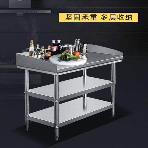 厨房双层不钢荷工作台带板锈打台围边操作台商用WDO和面案板挡切