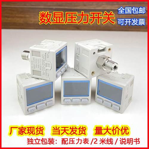 厂家高精度数显压力开 关感测器真空正负压力表气压检测DP30F
