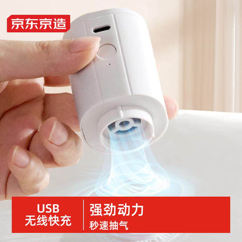 京东京造压缩袋无线电动抽气泵真空机小型家用衣服棉被行李箱专用