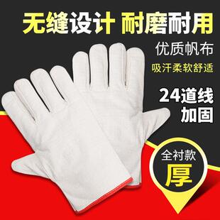 耐用劳保手套24线双层加厚全衬帆布手套劳保耐磨工作机械电焊工男