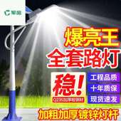 太阳能户外路灯庭照院灯家用5054明超亮大功率农院子lde灯道路防